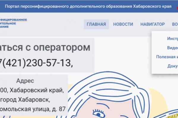 Сайт кракен kraken