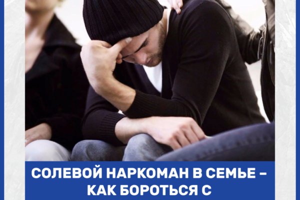 Кракен наркоман