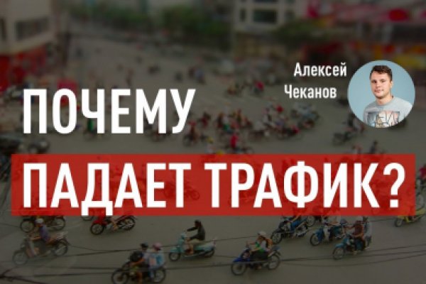 Зеркало вход кракен