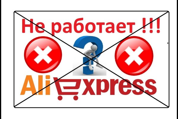 Кракен работает