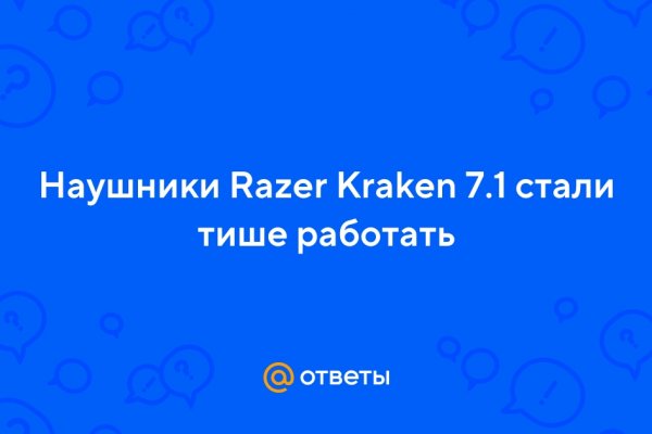 Kraken market зеркала