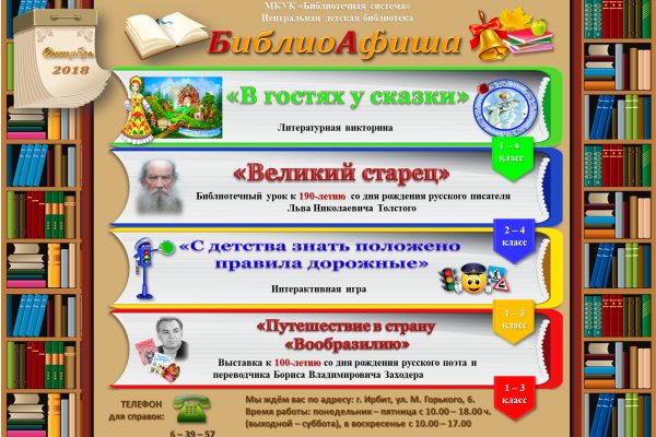 Кракен ссылка на сайт com