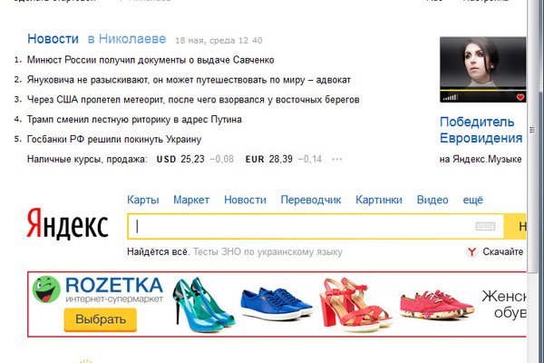 Что такое кракен сайт